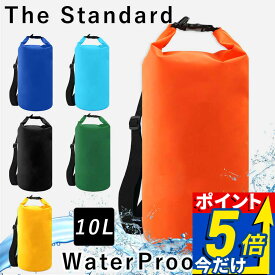 【スーパーSALE 大特価祭】 防水バッグ ドライバッグ 10L The Standard ザ・スタンダード ウォータープルーフ ウォータープルーフバック バック 大容量 プールバッグ 海 海水浴 肩掛け スイミング 防水ポーチ シュノーケリング