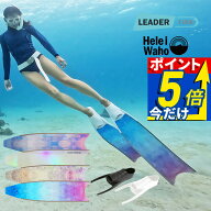 グラスファイバー ロングフィン フットポケット付き スキンダイビング フリーダイビング フィン leaderfi…