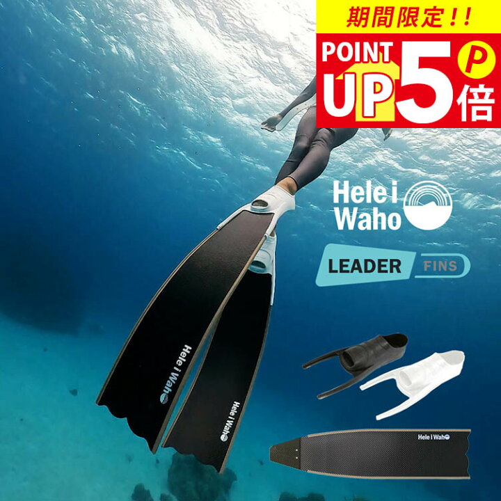 楽天市場】＼期間限定！プレゼント付／ カーボン ロングフィン フット 