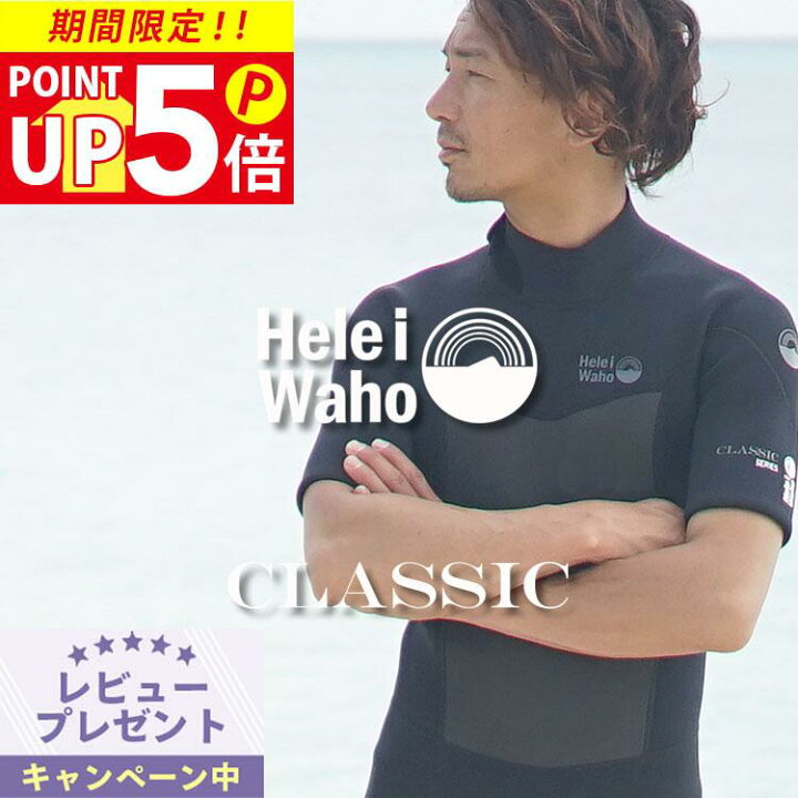 楽天市場】＼期間限定！プレゼント付／ウェットスーツ シーガル 3mm 