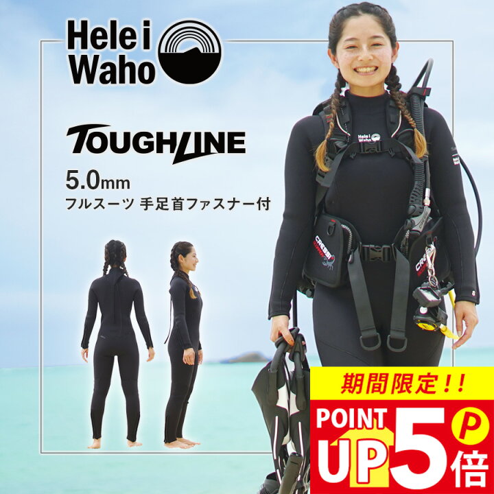 楽天市場】フルスーツ 5mm ウェットスーツ レディース 両面ジャージ 