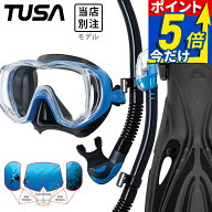 ダイビング 軽器材 3点セット マスク シュノーケル フィン セット TUSA ツサ HeleiWaho ヘレイワホ ダイ…