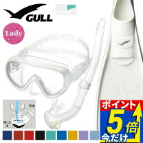 楽天市場】gull スノーケル セットの通販
