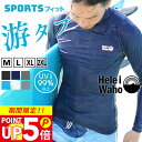 UVカット99％以上 ラッシュガード メンズ 長袖 フードなし UVカット UPF50+ 涼感素材 冷感 4WAYストレッチ 花粉 紫外線対策 日焼け予防 サーフィン シュノーケリング 海 プール トレーニング ランニング 格闘技 HeleiWaho ヘレイワホ 夏休み 海水浴 ビーチアイテム 海遊び