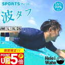 UVカット99%以上 ラッシュガード メンズ 半袖 フードなし UVカット UPF50+ 涼感素材 冷感 4WAYストレッチ 花粉 紫外線対策 日焼け予防 サーフィン シュノーケリング 海 プール トレーニング ランニング 格闘技 HeleiWaho ヘレイワホ 夏休み 海水浴 ビーチアイテム 海遊び