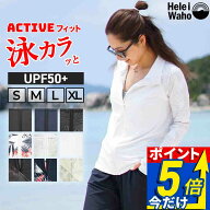 ラッシュガード レディース ジップアップ ファスナー フードなし 長袖 水着 透けにくい UVカット UPF50+ …