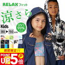 サマーセール ラッシュガード キッズ 水着 パーカー フード付き ★土日祝も出荷 子供 女子 男子小学生 学校 プール 水泳 スイミング ラッシュパーカー 長袖 UVカット UPF50+ 紫外線対策 日焼け予防 HeleiWaho ヘレイワホ 夏休み 海水浴 海 プール開き 旅行