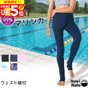 サマーセール ラッシュガード トレンカ キッズ スクール 水着 子供 女子 男子小学生 学校 プール 水泳 授業 海 スイミング UVカット UPF50+ 涼感素材 冷感 体型カバー 紫外線対策 日焼け予防 HeleiWaho ヘレイワホ 夏休み 海水浴 ビーチアイテム 海遊び