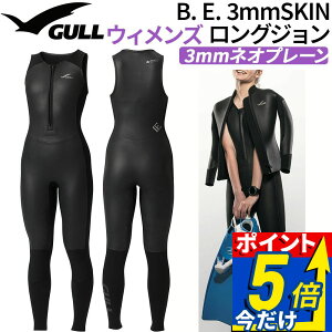 �_�C�r���O B. E. 3mmSKIN �����O�W���� �E�B�����Y GULL �E�F�b�g�X�[�c ���f�B�[�X ���� ���C���[�h �p���c �ۉ� �\�t�g�X�L�� �W���[�W���n ���ԊO���f�� FIR �̉� �h���΍� �}�����X�|�[�c �l