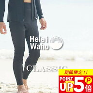 ロングパンツ 1.5mm ウェットスーツ メンズ ウェットパンツ 長ズボン ストレッチ ジャージ 保温性 日本人…