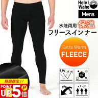 保温インナー メンズ ウェットスーツ インナー レギンス パンツ 裏起毛 水陸両用 フリースインナー 日本…