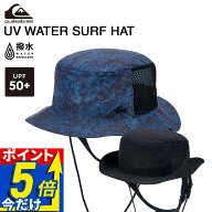 【26年モデル 15％OFF】 クイックシルバー QUIKSILVER サーフハット UVカット UPF50+ 撥水 軽量 ネオプレ…