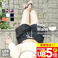 【スーパーSALE 大特価祭】 サーフパンツ レディース 水陸両用 ボードショーツ ミドル丈 水着 サイドポケ…