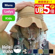 ビーチハット メンズ レディース キッズ 52cm~59cm 水陸両用 UVカット 帽子 サーフハット サファリハット…