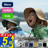 ビーチハット キッズ メンズ レディース 52cm~59cm 水陸両用 UVカット 帽子 サーフハット サファリハット…