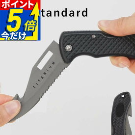 ダイバー ナイフ チタンブレード The Standard ザ・スタンダード 折りたたみ式 ダイビング アクセサリー パーツ