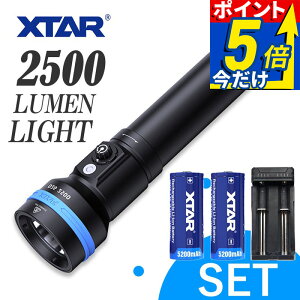 �_�C�r���O���C�g �Z�b�g �������C�g ����� 2500 ���[���� XTAR �G�N�X�^�[ D26 IPX8 �h�� LED���C�g �t���b�V�����C�g �ψ� �ϋv ���S�݌v �_�C�r���O 18650 26650 ���`�E���C�I���d�r �[�d�� �[�d��