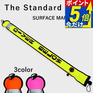 シグナル フロート マーカー ブイ コンパクト 1.1m The Standard ザ・スタンダード ドリフト ダイブ シグ…