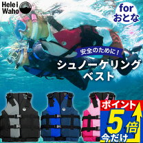 楽天市場】シュノーケル ライフ ジャケットの通販