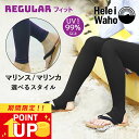 美脚 ラッシュガード レディース トレンカ レギンス 水着 透けにくい UVカット UPF50+ 涼感素材 冷感 4WAYストレッチ 紫外線対策 日焼け予防 シュノーケリング 海 プール ランニング HeleiWaho ヘレイワホ 夏休み 海水浴 海 プール開き 旅行