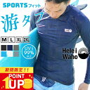 UVカット99％以上 ラッシュガード メンズ 長袖 フードなし UVカット UPF50+ 涼感素材 冷感 4WAYストレッチ 花粉 紫外線対策 日焼け予防 サーフィン シュノーケリング 海 プール トレーニング ランニング 格闘技 HeleiWaho ヘレイワホ 夏休み 海水浴 海 プール開き 旅行