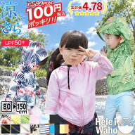 【海デビュー応援価格100円】 ラッシュガード キッズ 子供 フード付き 女の子 男の子 ベビー 80 90 100 1…