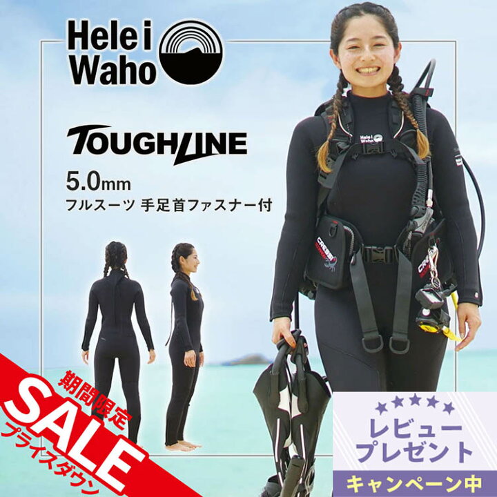 楽天市場】フルスーツ 5mm ウェットスーツ レディース 両面ジャージ 