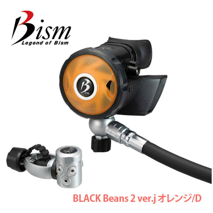 楽天市場】ダイビング レギュレーター Bism ビーイズム BLACK Beans 