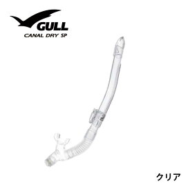 カナールドライSP GULL/ガル GS-3161B
