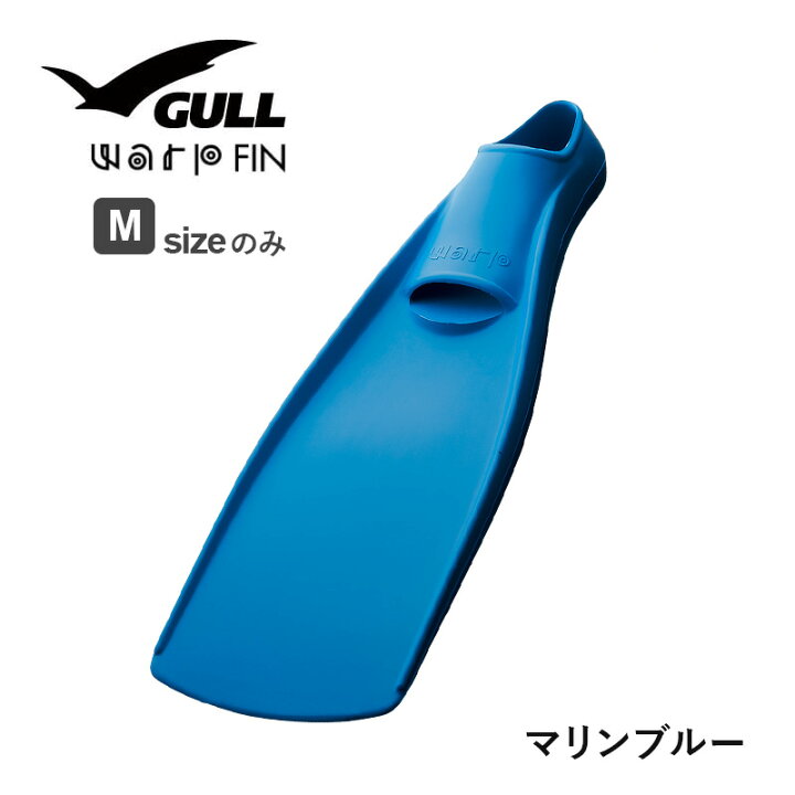 楽天市場】GULL/ガル ワープフィン Sサイズ Mサイズ GF2295C GF2293B 