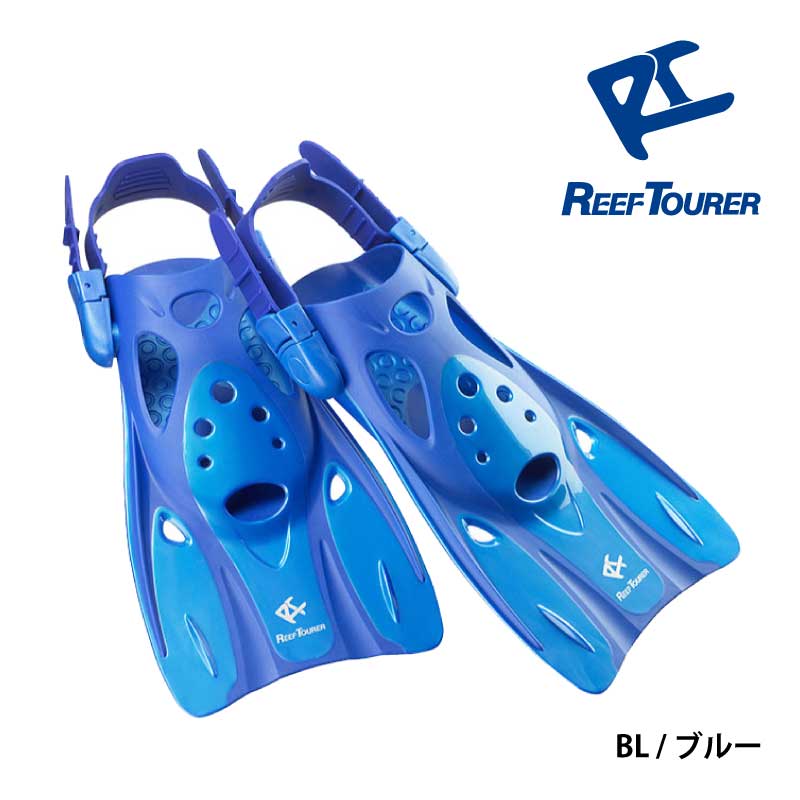 リーフツアラー REEF TOURER メンズ レディース マリンスポーツ スノーケリング フルフットフィン RF12 通販 