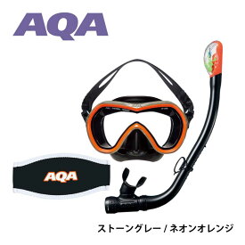 スノーケリングセット AQA オルカソフト＆サミードライスペシャルシリコン 2点セット KZ-9001 男女兼用