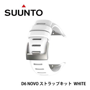 Suunto D6i White｜ダイブコンピュータ
