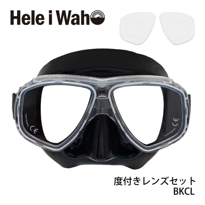 楽天市場】度付き マスク ゴーグル シュノーケリング( シュノーケル 