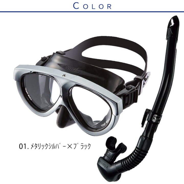 楽天市場】GULL 軽器材セット ミュー マンティス 5 カナールステイブル  