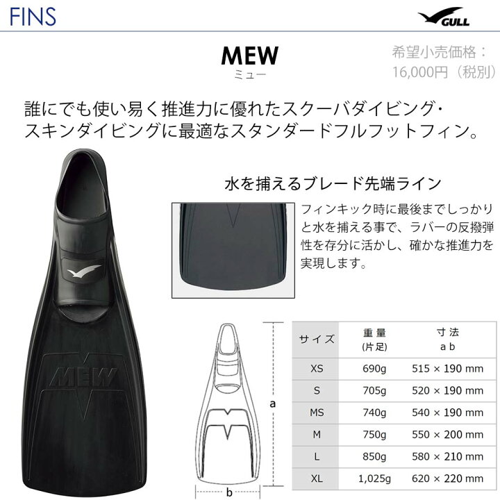 楽天市場】GULL 軽器材セット ミュー マンティス 5 カナールドライ 