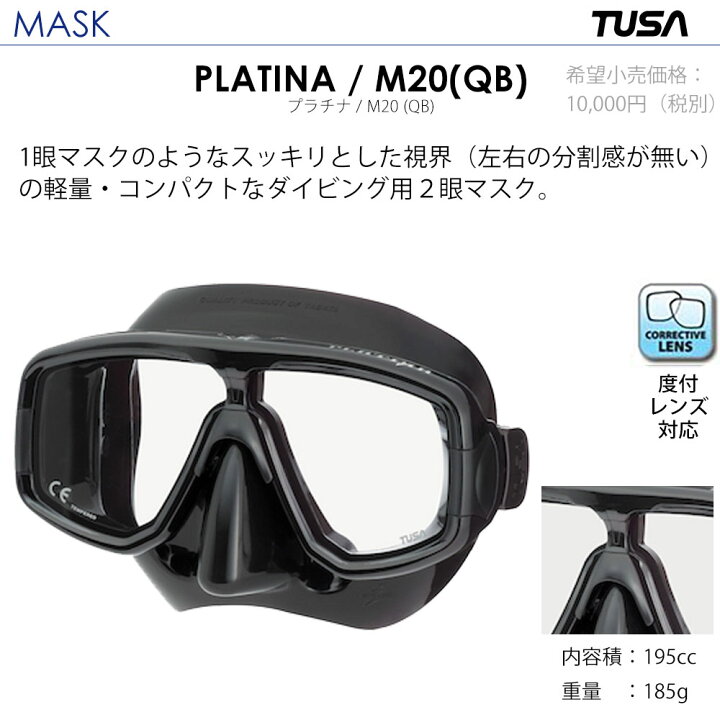 楽天市場】TUSA ツサ ダイビング マスク シュノーケル フィン セット 