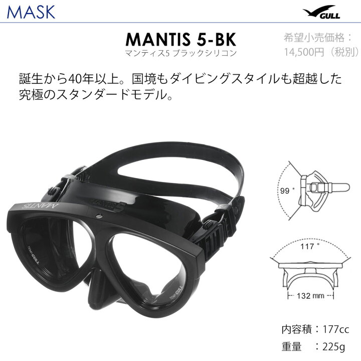 楽天市場】GULL 軽器材セット マンティス 5 BK カナルステーブル BK 