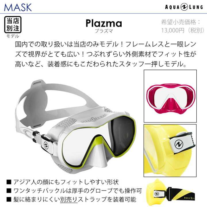 楽天市場】ダイビング マスク シュノーケル フィン セット 軽器材 3点 