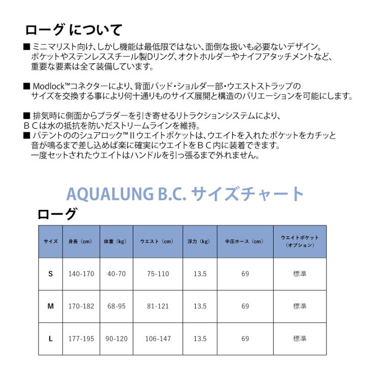 楽天市場】BCD アクアラング AQUALUNG ローグ Rogue ダイビング 重器材 