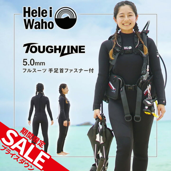 楽天市場】フルスーツ 5mm ウェットスーツ レディース 両面ジャージ 