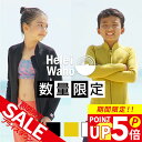 ウェットスーツ キッズ 子ども用 1.5mm ジャケット タッパ 男の子 女の子 HeleiWaho ヘレイワホ CLASSIC クラシック サーフィン ダイビング SUP ボディボード シュノーケリング 冷え対策 保温 夏休み 海水浴 ビーチアイテム 海遊び