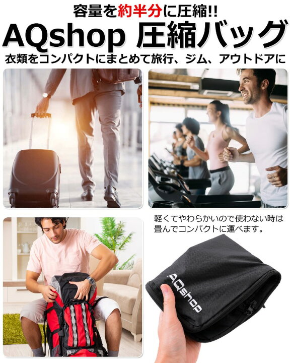 楽天市場】【送料無料】 Mサイズ 圧縮バッグ ファスナー 式 36.5×26.5cm 色違い 2個 セット 圧縮袋 旅行 衣類 小分け トラベル ポーチ トラベルポーチ 圧縮 収納 圧縮バック 黒 グレー 2色 超 軽量 洗える お買い物マラソン スーパーセール AQshop : 便利グッズのお店 AQSHOP 楽天市場】【送料無料】 Mサイズ 圧縮バッグ ファスナー 式 36.5×26.5cm 色違い 2個 セット 圧縮袋 旅行 衣類 小分け トラベル ポーチ トラベルポーチ 圧縮 収納 圧縮バック 黒 グレー 2色 超 軽量 洗える お買い物マラソン スーパーセール AQshop : 便利グッズのお店 AQSHOP