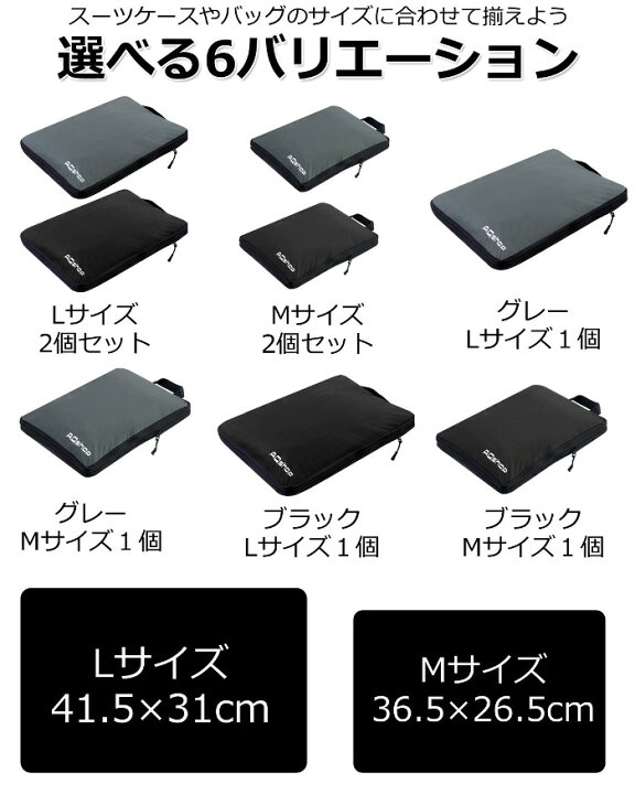 楽天市場】【送料無料】 Mサイズ 圧縮バッグ ファスナー 式 36.5×26.5cm 色違い 2個 セット 圧縮袋 旅行 衣類 小分け トラベル ポーチ トラベルポーチ 圧縮 収納 圧縮バック 黒 グレー 2色 超 軽量 洗える お買い物マラソン スーパーセール AQshop : 便利グッズのお店 AQSHOP 楽天市場】【送料無料】 Mサイズ 圧縮バッグ ファスナー 式 36.5×26.5cm 色違い 2個 セット 圧縮袋 旅行 衣類 小分け トラベル ポーチ トラベルポーチ 圧縮 収納 圧縮バック 黒 グレー 2色 超 軽量 洗える お買い物マラソン スーパーセール AQshop : 便利グッズのお店 AQSHOP