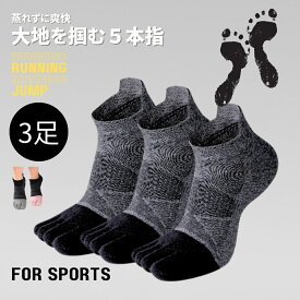 【 3足 1780円】メンズ レディース 男女 ランニングソックス 5本指 ランニング 5本指ソックス スポーツソックス 靴下 五本指ソックス くるぶし スポーツ 足首 ソックス 5本指靴下 五本指靴下 五本指 黒 白 グレー ML 22.5-26.5cm 綿 ポリ セット