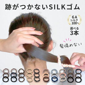 AQSHOP シルクヘアゴムセットの商品画像