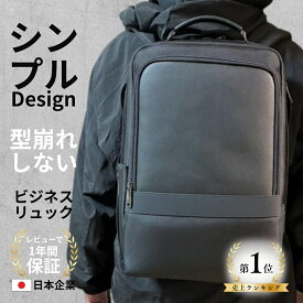【1位獲得！】 ビジネスリュック メンズ 拡張 機能付き PCリュック 2way 通勤 通学 30代 40代 50代 撥水 防水 出張 旅行 仕事 A4 15.6インチ ノートPC 収納可能 多機能 黒 ブラック 父の日 ギフト プレゼント 買い回り セール 送料無料 お買い物マラソン