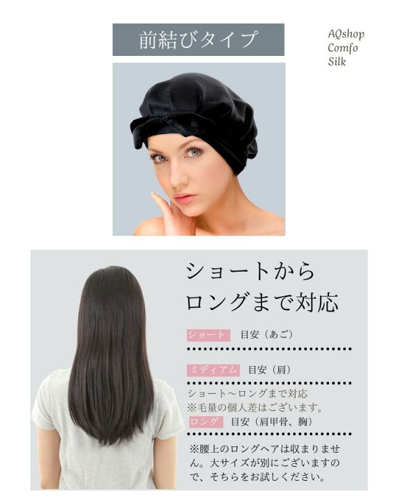 楽天市場 楽天1位 前結び ナイトキャップ シルク ロングヘア 対応 シルク100 ヘアキャップ シルクキャップ サイズ調整 リボン 紐 付き 髪 保湿 ヘアケア かわいい キャップ しるく 帽子 ヘアケア ロング レディース メンズ プレゼント 買い回り セール 送料無料 母