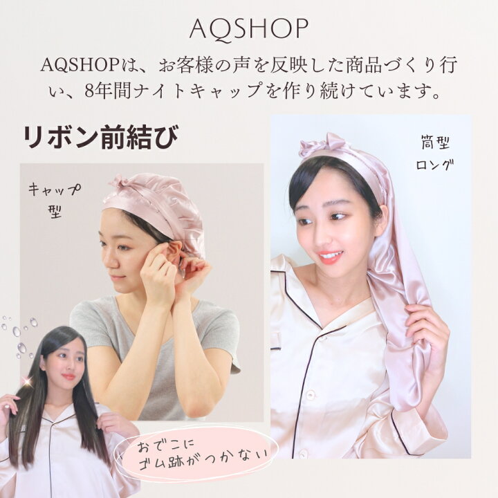楽天市場】【 前結び リボン 】ゴム跡がつかない ナイトキャップ  