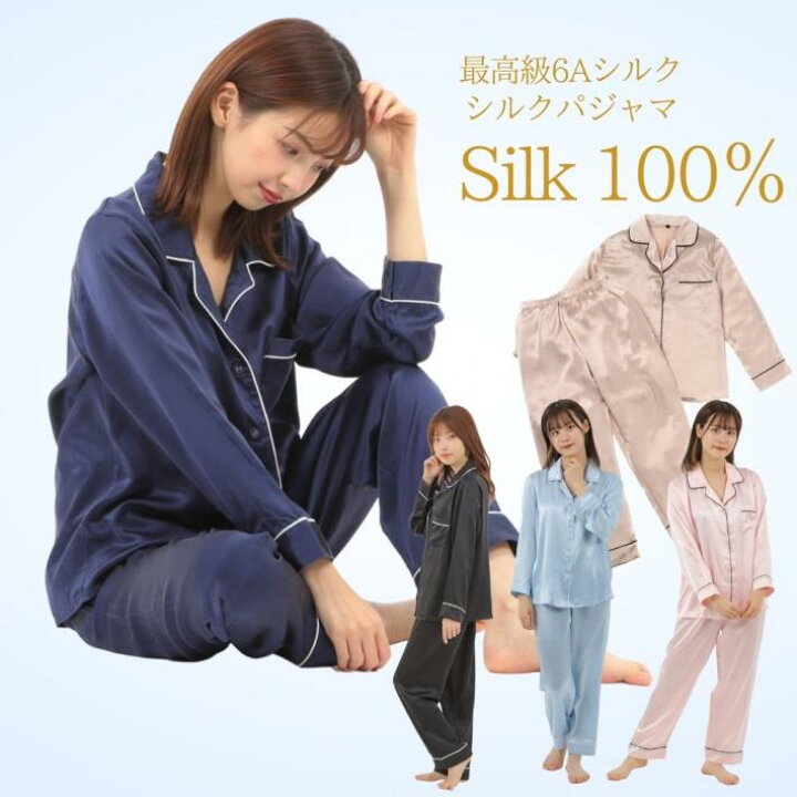 楽天市場】＼16980円／ シルクパジャマ レディース シルク100 